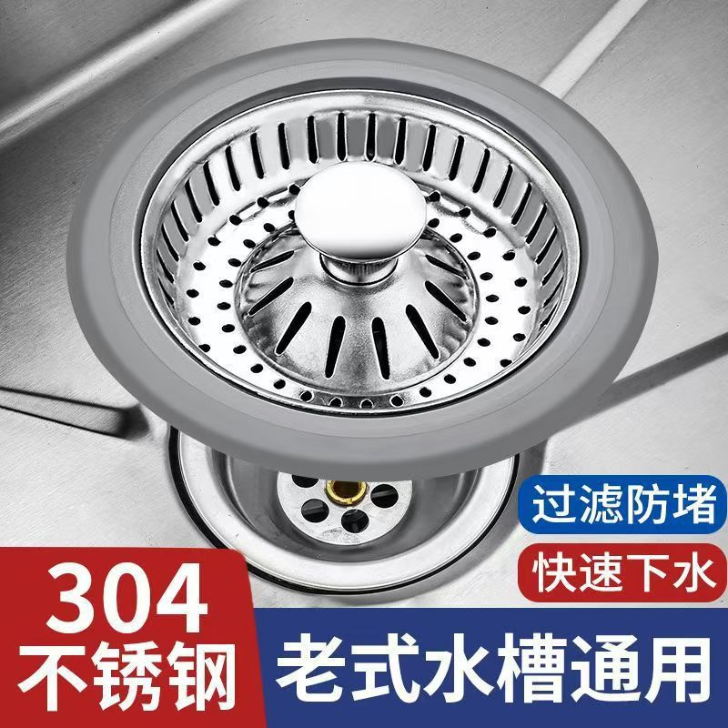 The shallow old-fashioned kitchen sink filter screen with a bouncing core filter, the sink and sink leak-proof plug, and the universal sealing cover full figure