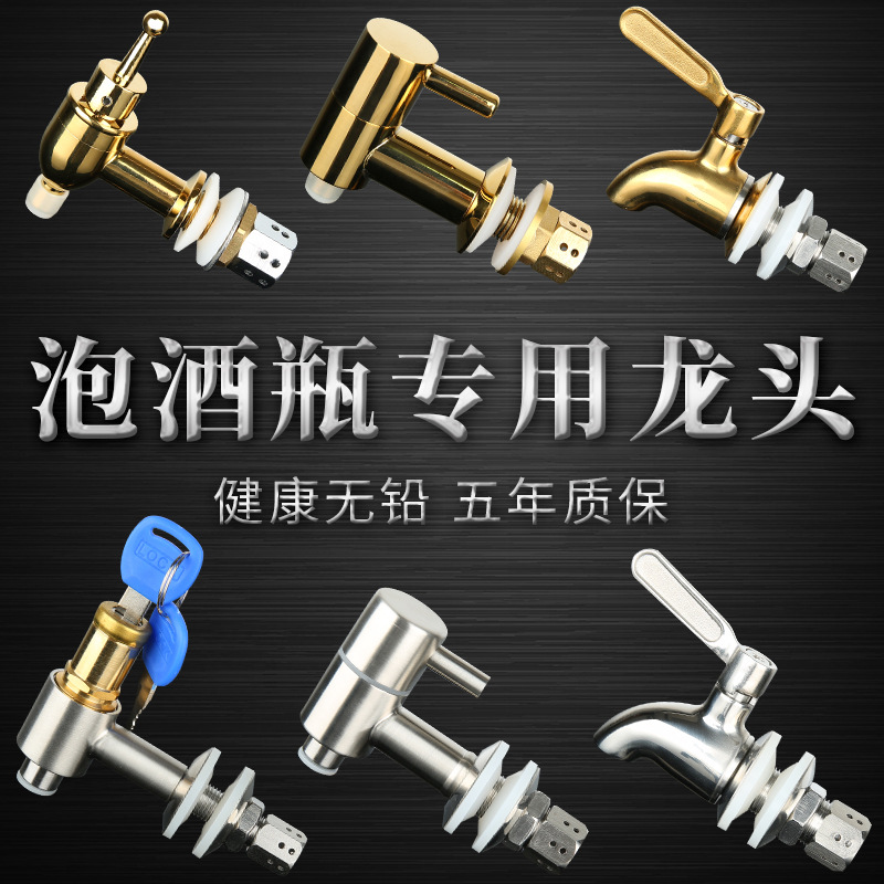 Special faucet for glass wine bottles, ceramic wine jar valve, stainless steel faucet, copper spout, wine jar and wine barrel switch full figure