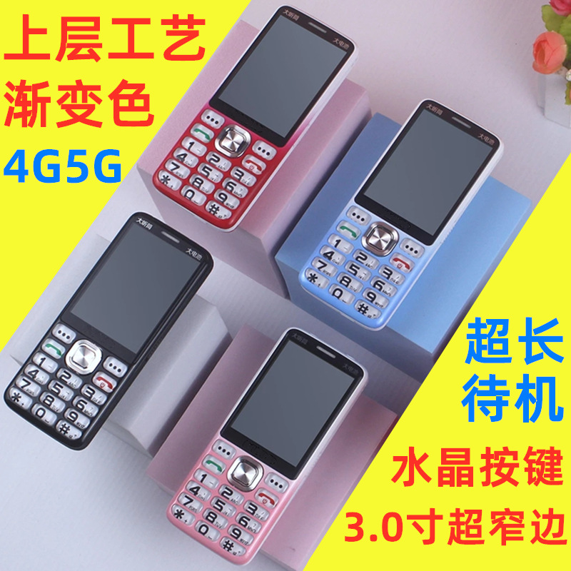 A8 Rose full-network compatible 4G large screen, large characters, loud lady color phone, elderly key, 5G card available for mobile phones full figure