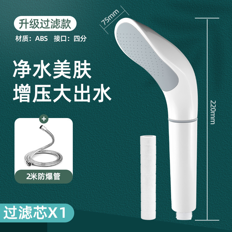 Simple shower head, household top spray, pressurized bathroom heater, showerhead set, bathing, rain shower, sun-drying hair full figure