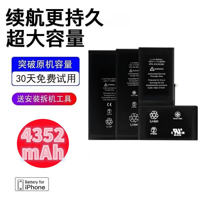 7 x 5 battery capacity for apple p authentic 12/6/6 splus / 8/8 / pro/xR p/x full figure