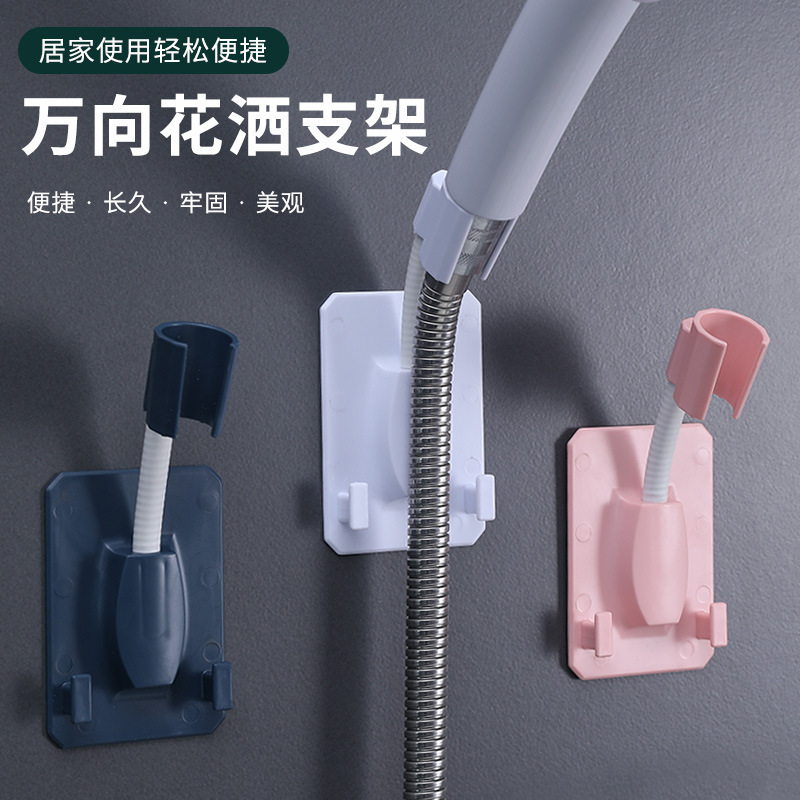 Universal bracket, fixed seat, shower head, nozzle, suction cup, shower accessory, no drilling, rain shower, bathroom lotus pod base full figure