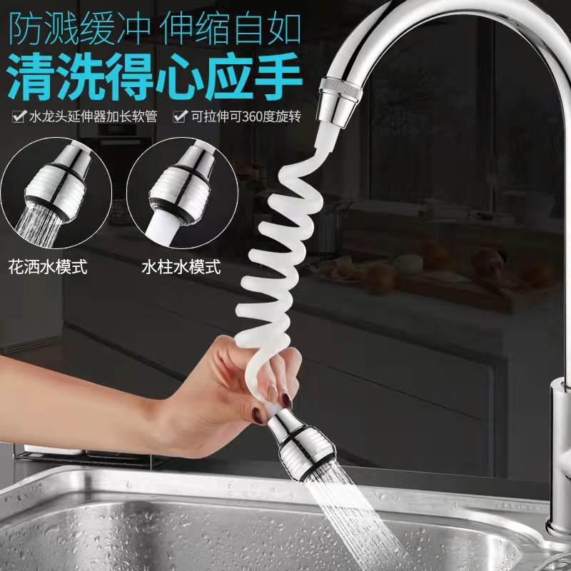 Cross-border kitchen gadgets: Faucet, bubble maker, extender, water pipe stretcher, telephone line pipe, shower pipe set, showerhead full figure