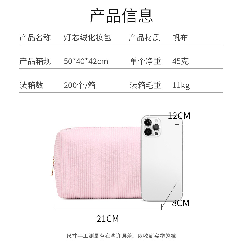A new cross-border minimalist, portable, trendy and fashionable makeup bag with a large capacity and multi-functional storage Specification drawing
