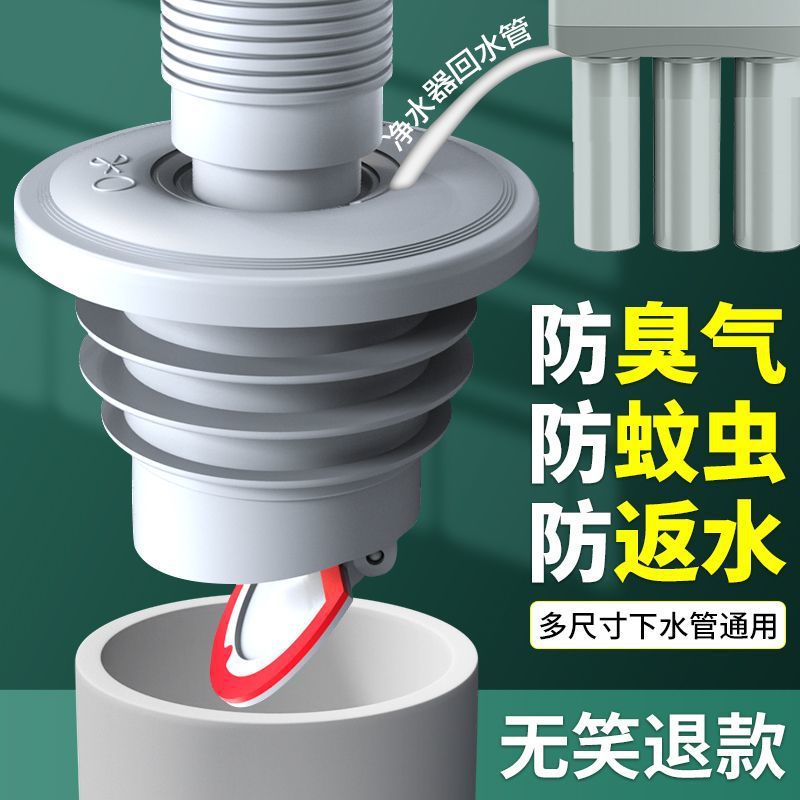 Anti-odor sealing ring for sewer pipes, anti-odor backflow wonder, washing machine sewer plug, kitchen drain pipe silicone plug details Picture