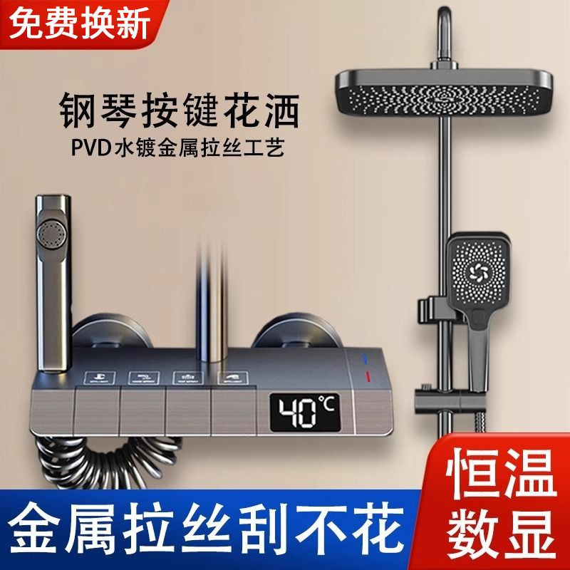 Genuine shower head set, household all-copper digital display set, intelligent constant temperature and pressure increase bathroom cold and hot shower head details Picture
