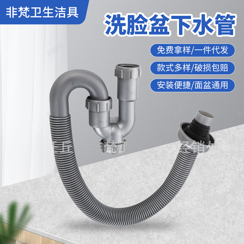 U-shaped drainpipe, anti-odor washbasin, washbasin, S-bend drainage pipe set, washbasin, hand basin, reverse water bend, anti-odor drainpipe full figure