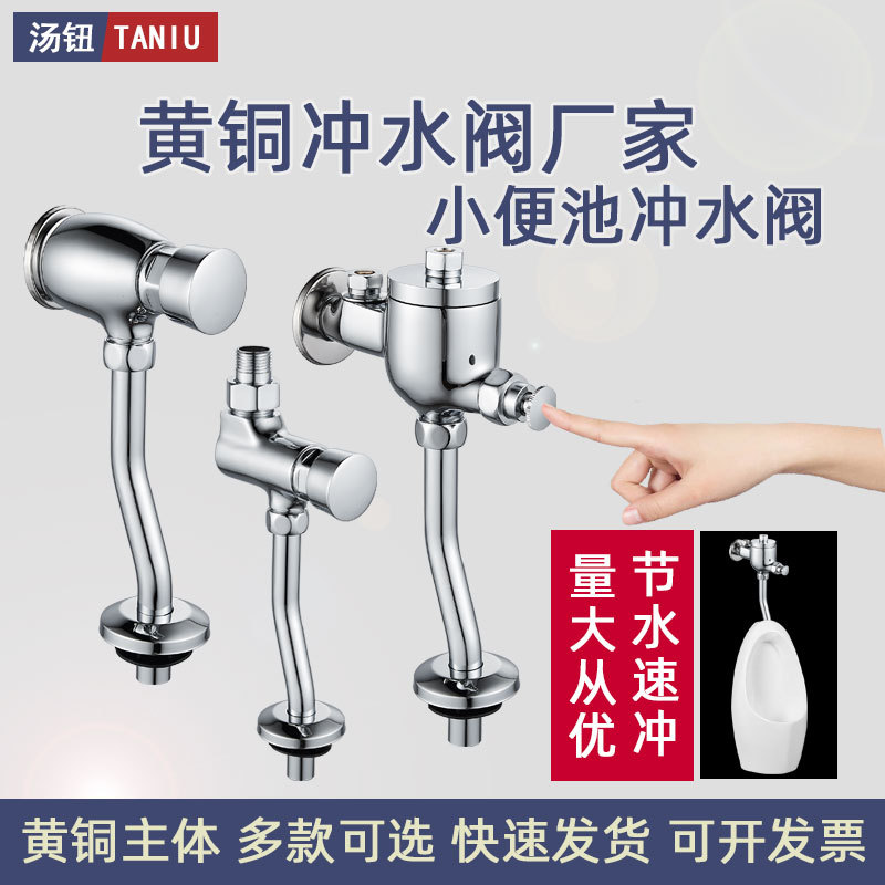 All-copper urinal flushing valve, concealed urinal flushing valve, self-closing delay valve for public toilets and bathrooms details Picture