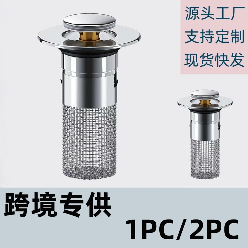 Cross-border special supply of washbasin face sink leakage plug, press-type bouncing filter screen, anti-odor and anti-clogging drain basin full figure