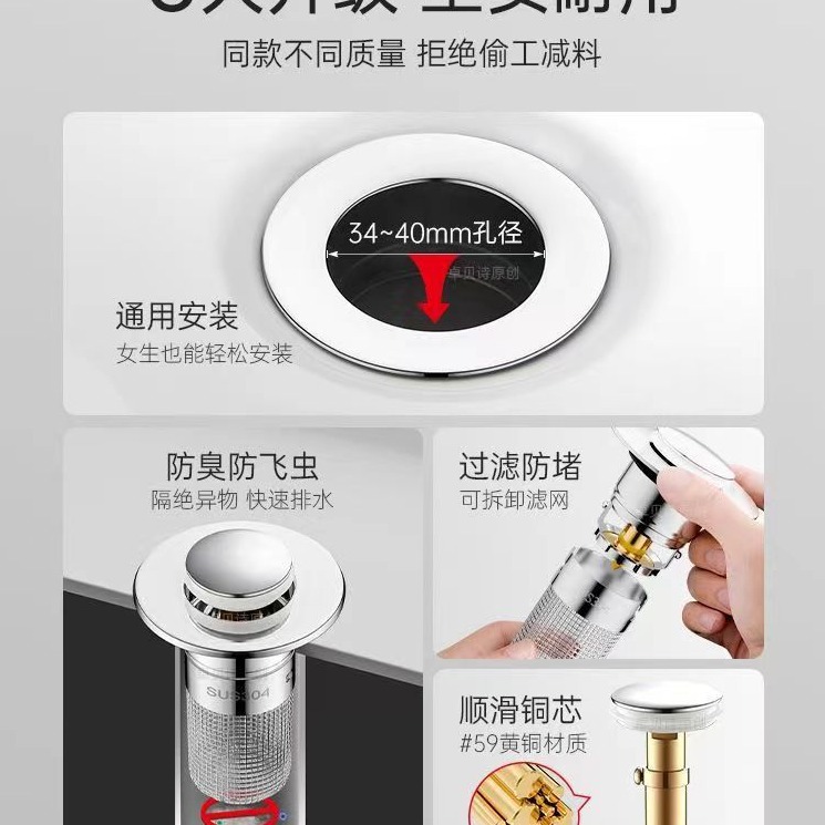 Cross-border exclusive bathroom washbasin leakage plug, washbasin press-type filter screen, anti-odor and anti-clogging universal core Application Scenario