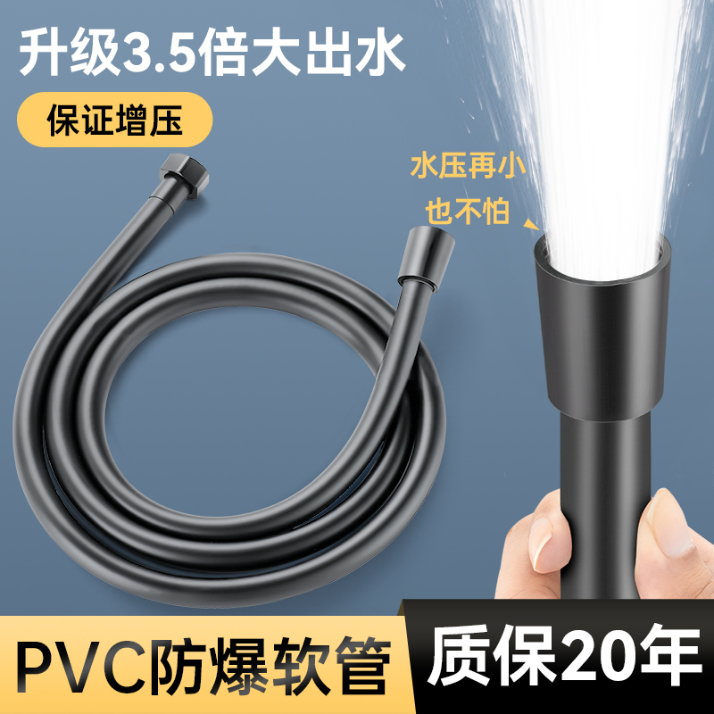 Large water flow showerhead hose, thickened large-diameter universal showerhead, water pipe water heater with PVC outlet pipe Specification drawing