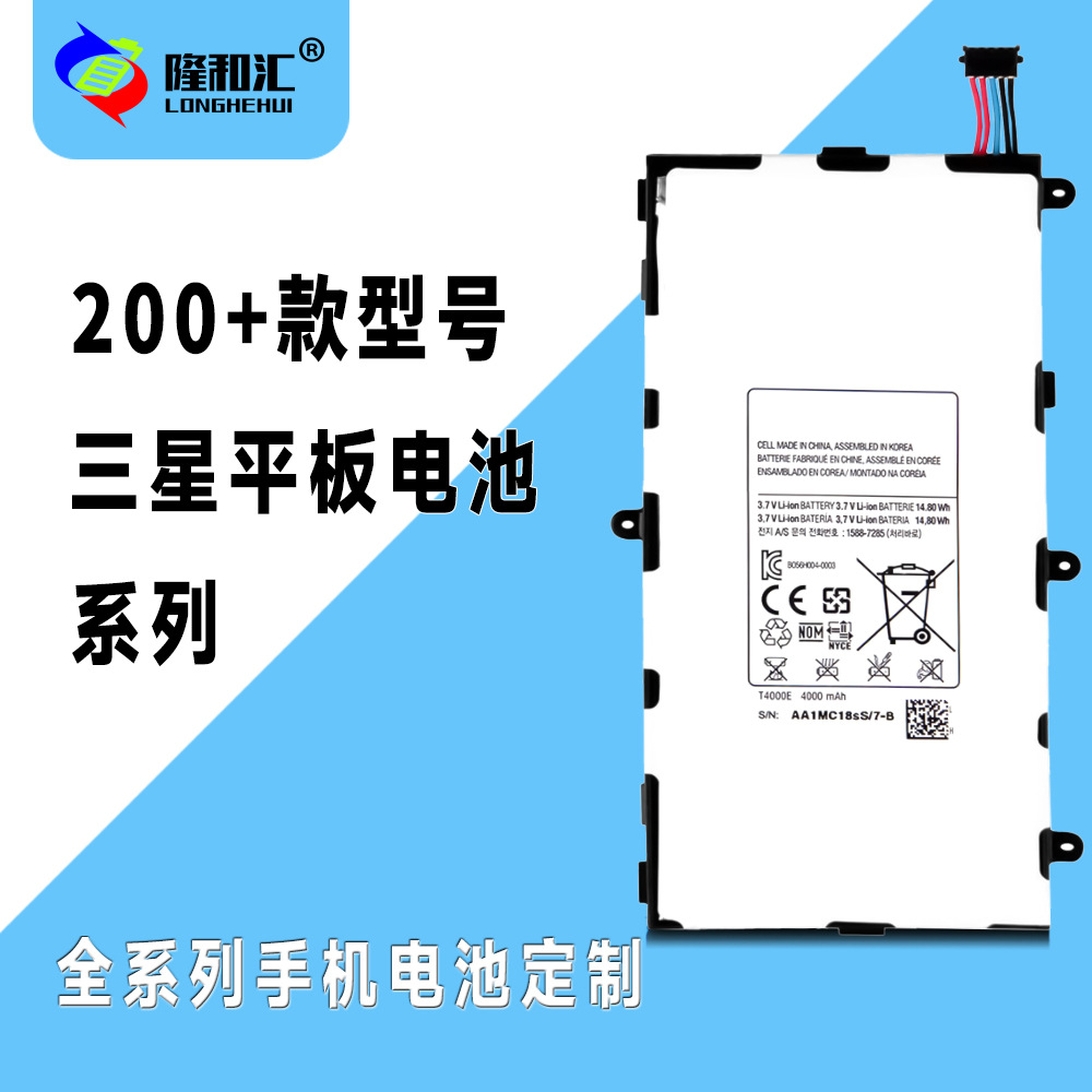 Wholesale of batteries applicable to Samsung tab1 2 3/T530, T280, P5200, T875, T9500C tablet series details Picture