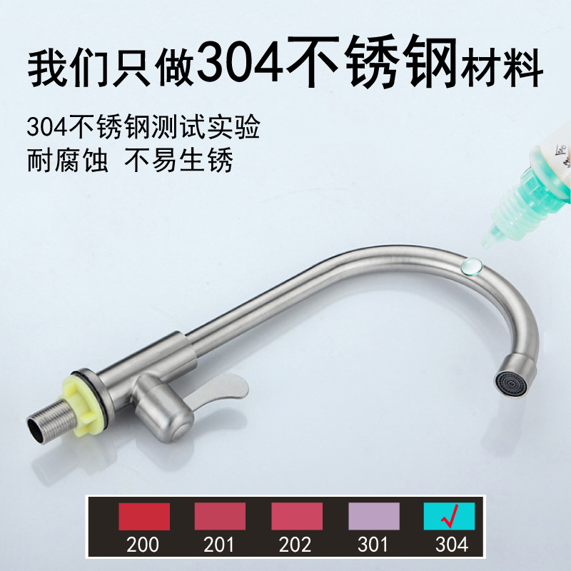 304 stainless steel kitchen faucet, single cold and hot dual-purpose sink, all-copper kitchen household sink and basin faucet Specification drawing