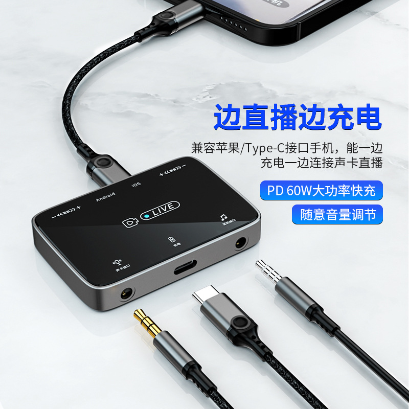 The new Live Streaming No. 1 is a universal stereo live streaming sound card adapter for Apple Type-C, a perfect tool for karaoke and voice connection details Picture