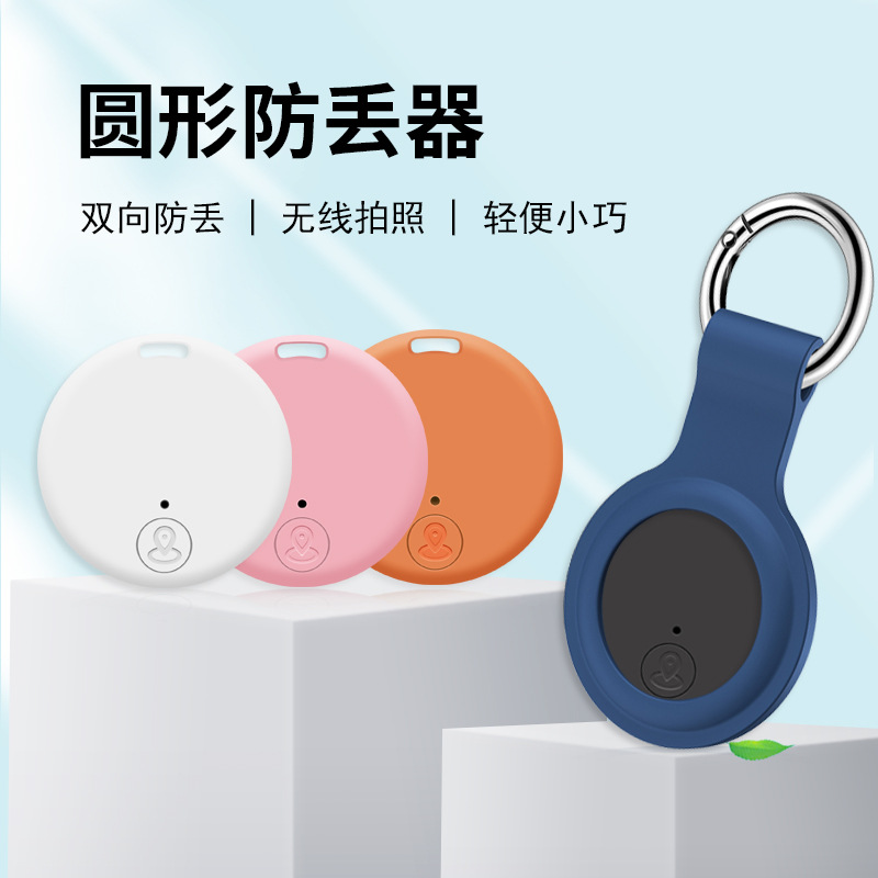Wholesale of Bluetooth anti-loss devices, mobile wallets, keychains, anti-loss alarm silicone protective cases for the elderly, children, pets and dogs full figure
