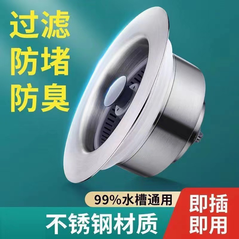Household kitchen sink bounce core, ABS anti-clogging drain, press-type water-blocking filter, basket, sink drain Specification drawing