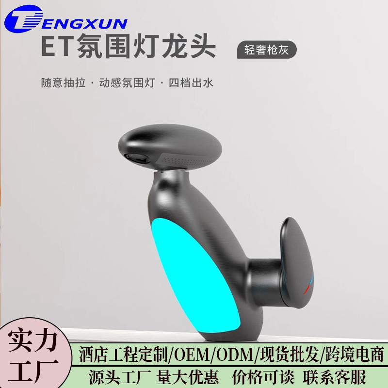 The popular pull-out washbasin, sink, faucet, cold and hot water, all-copper bathroom, four-function ambient light, hotel style full figure