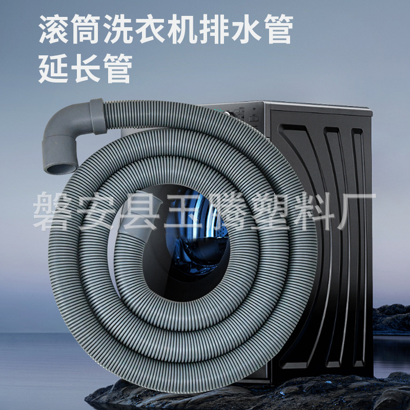 Fully automatic drum washing machine drain pipe, sewer pipe, hose, outlet pipe, thickened corrugated sewer extension pipe details Picture
