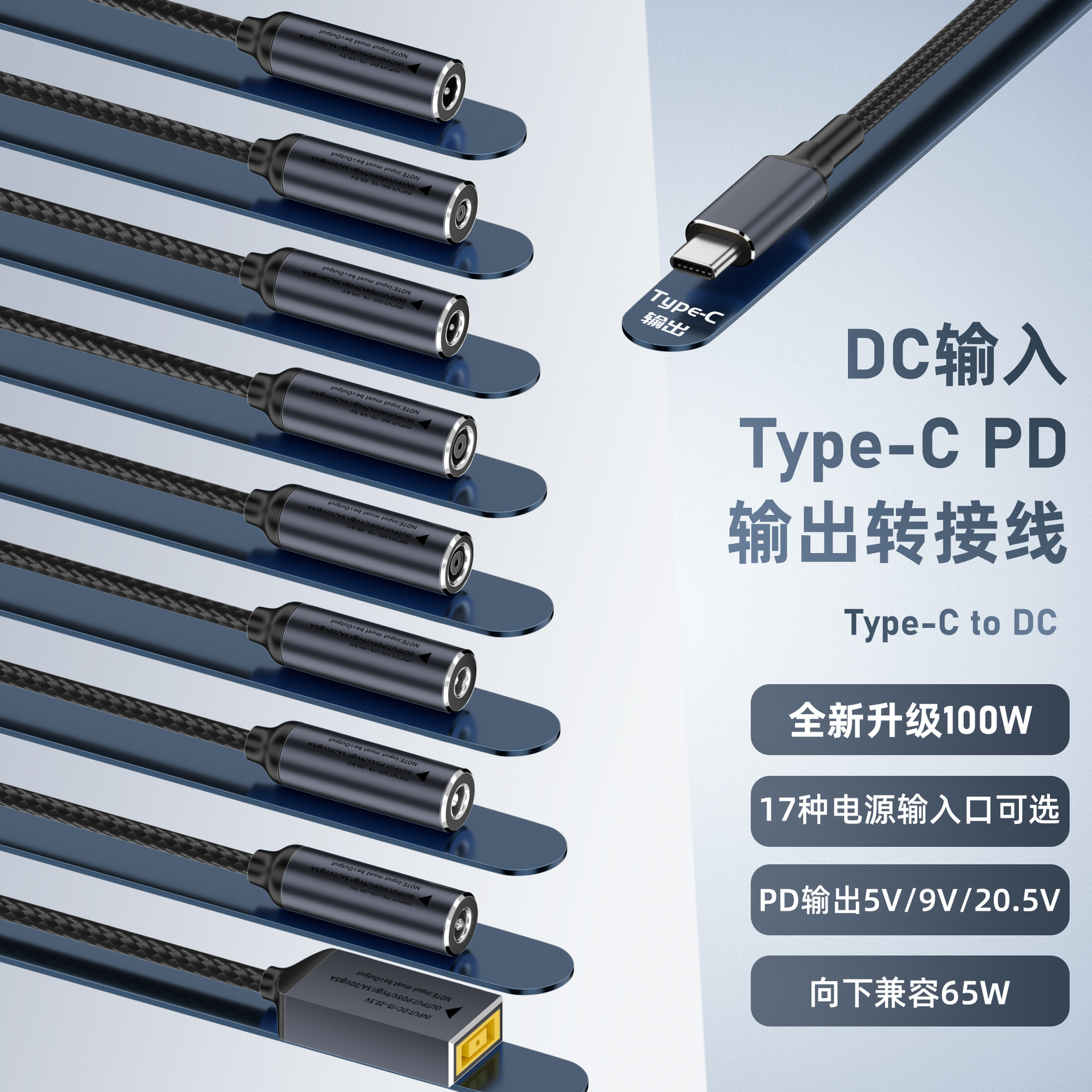 DC notebook power conversion type-c charging: DC female socket to Type-C short cable supports 5V/9V/20V voltage full figure