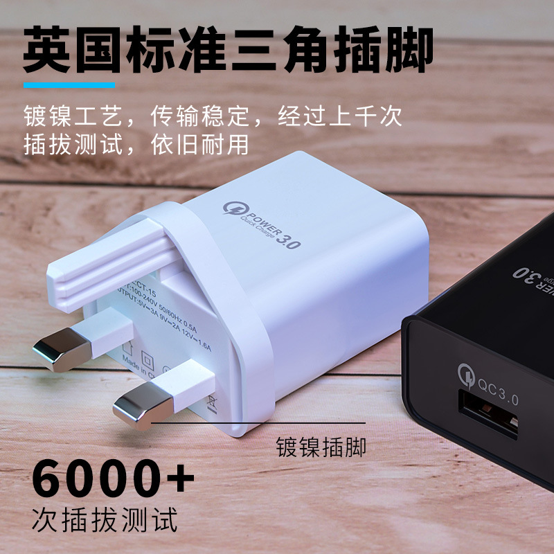 The 5V3A British standard three-pin single USB multi-functional charger head set is suitable for qc3.0 charging heads of mobile phones and tablets details Picture