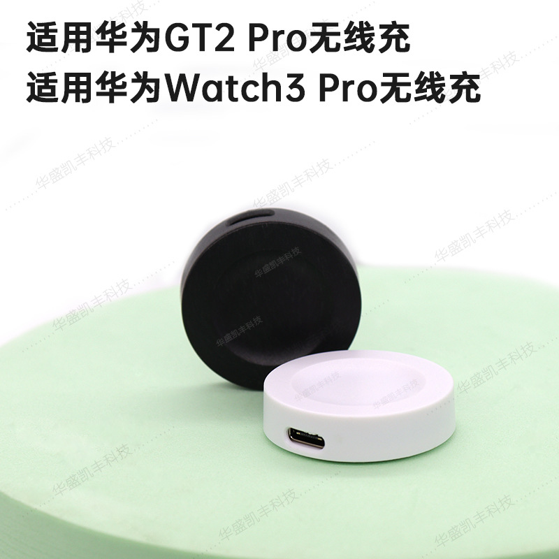 Wireless charging cable for Huawei Watch3/GT5 Pro/GT3 watches and magnetic charger for Honor 4 Pro Application Scenario