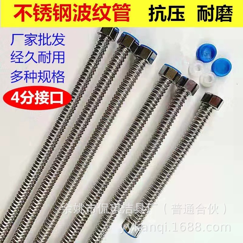 The 304 stainless steel corrugated pipe water heater is connected to explosion-proof high-temperature anti-freezing crack metal pipes and 4-inch cold and hot water inlet hoses Specification drawing