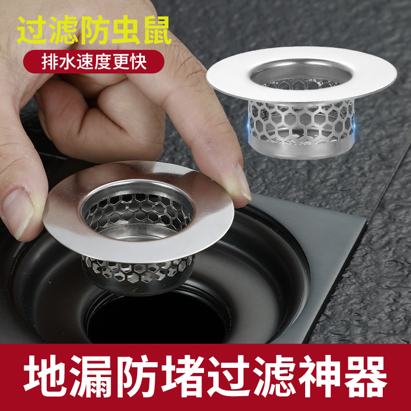Washbasin face sink leak plug, washbasin filter screen, drain accessories, bathroom sewer floor drain filter screen details Picture