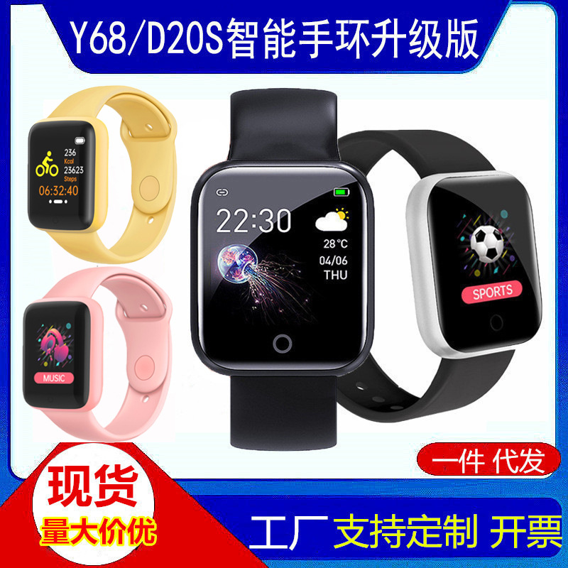 Y68 Color screen Smart Bracelet, sports Bluetooth electronic heart rate bracelet, blood oxygen and blood pressure health monitoring gift, cross-border full figure