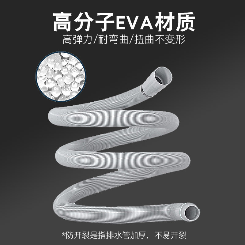 The washing machine drainage hose can be bent, lengthened and thickened. EVA large-diameter drainage pipe is available for wholesale from the source manufacturer details Picture