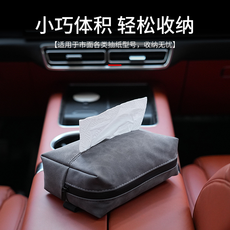 Suede car tissue pack, paper bag, universal car car hanging tissue box, car car supplies full figure