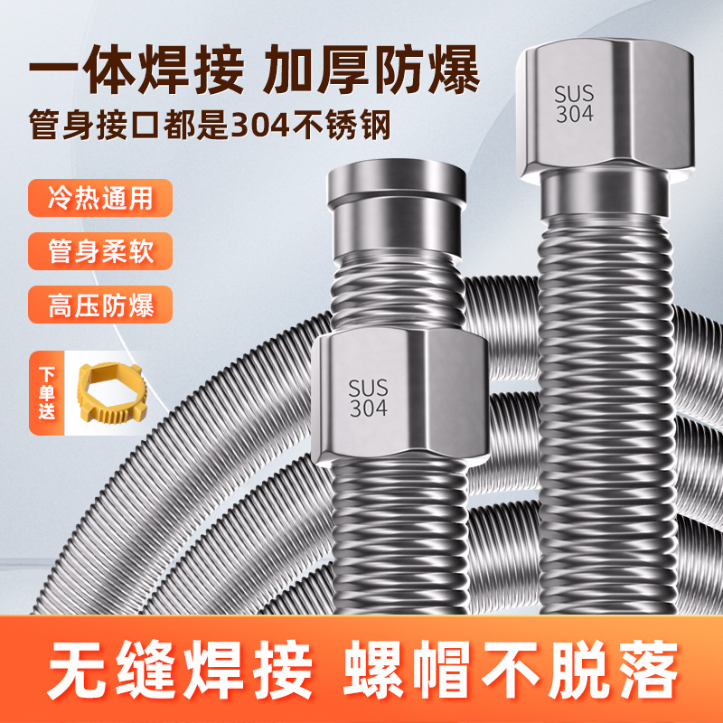 4-point thickened and encrypted 304 stainless steel corrugated pipe water heater cold and hot water inlet and outlet metal high-pressure explosion-proof flexible hose full figure