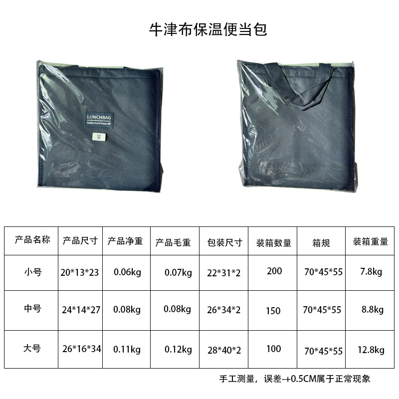 Hand-held insulated bags, lunch boxes, work lunch boxes, lunch bags, picnic bento bags, lunch bags, lunch bags in stock details Picture