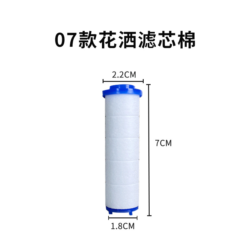 Xiaoman Yao showerhead filter cotton core PP cotton filter core Item Picture