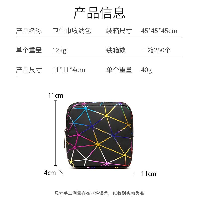 Portable sanitary napkin storage bag for advanced students, large capacity small bag for holding sanitary napkins and sanitary pads, menstrual bag Specification drawing