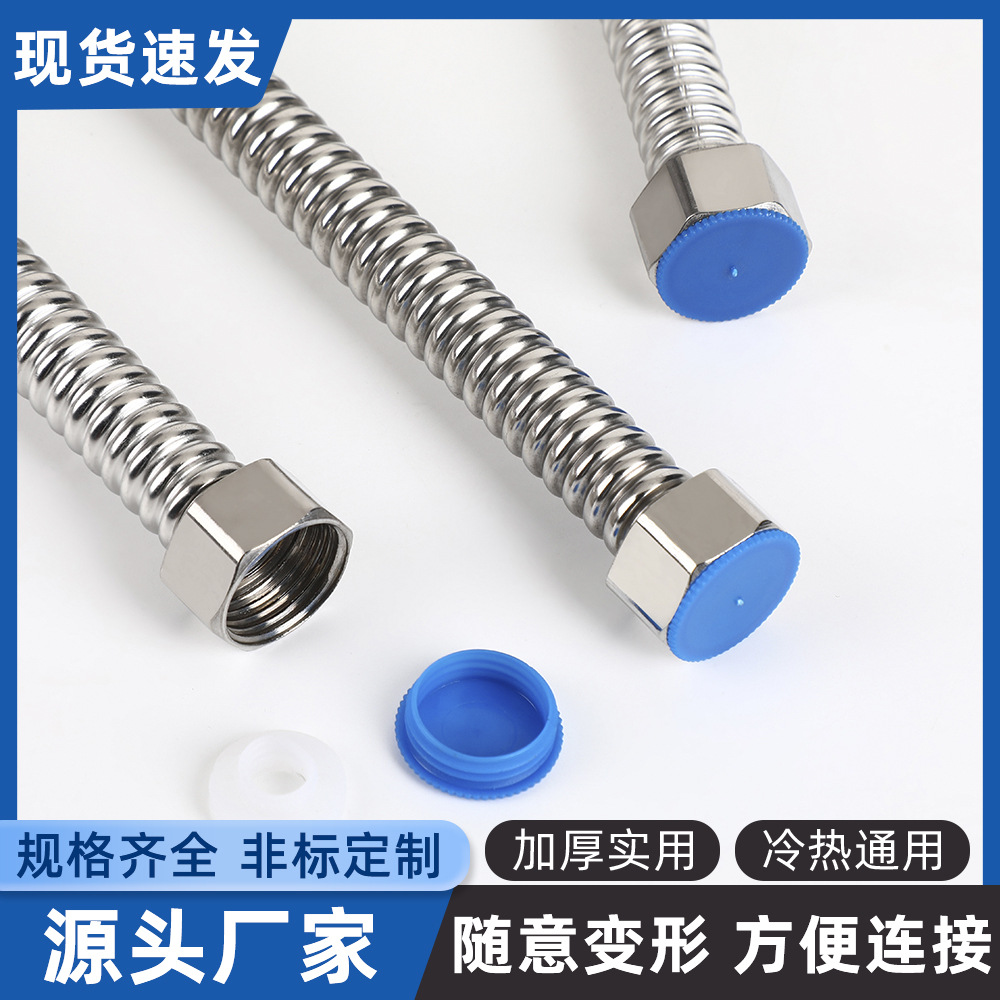 Wholesale 304 stainless steel corrugated pipe toilet water heater connection pipe, household bathroom explosion-proof 4-point soft water pipe full figure