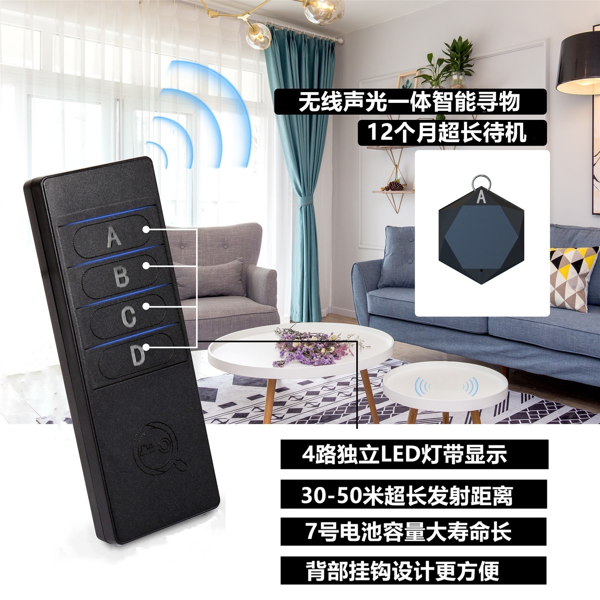 Wireless finder, key finder, anti-loss device, Key Finder, Tracker TF04C Item Picture