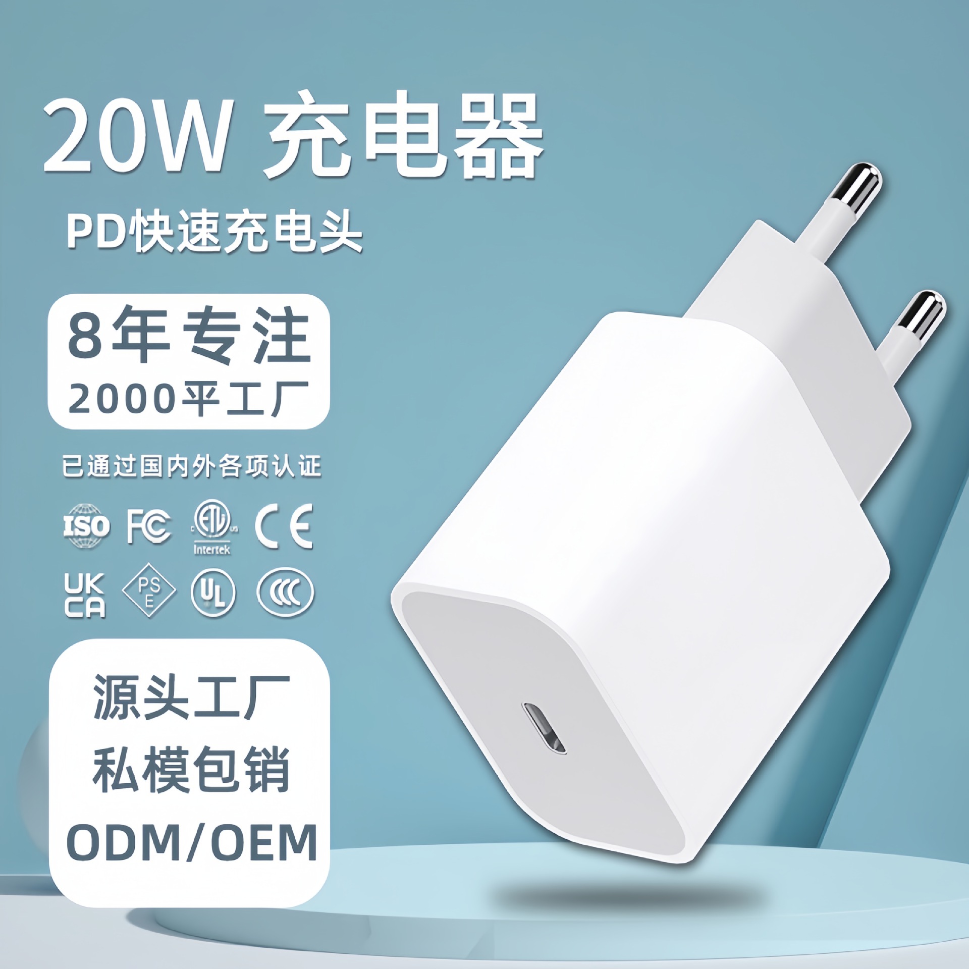 Cross-border European standard PD20W mobile phone fast charging charger suitable for iphone14 and Apple 15 charging head wholesale full figure