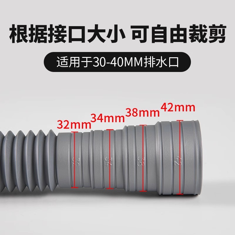 The drainage pipe of the universal fully automatic washing machine is extended, the water outlet hose is extended, the agitator is discharged, and the anti-odor drum pipe is used Application Scenario