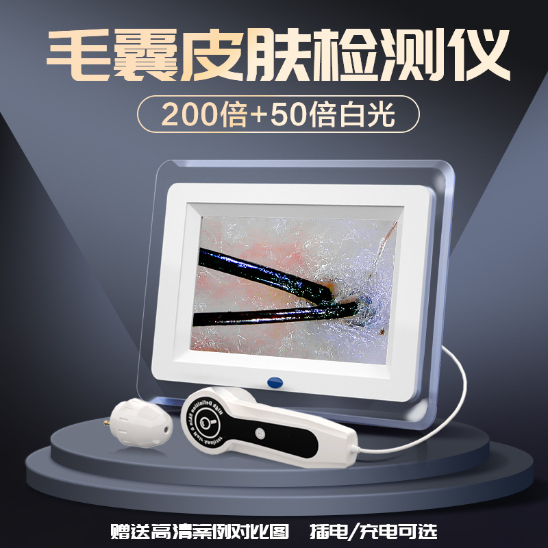 7-inch skin tester, scalp hair follicle hair detector, hair analyzer, all-in-one beauty salon with screen details Picture