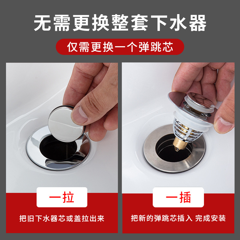 Washbasin leakage plug, stainless steel anti-odor bouncing core, press-type sink drain, washbasin, universal accessories for washbasins Specification drawing