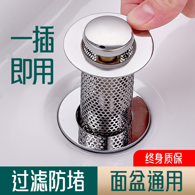 Washbasin leak plug, washbasin anti-clogging, spring filter screen, drain, anti-odor, press-type washbasin universal accessories full figure
