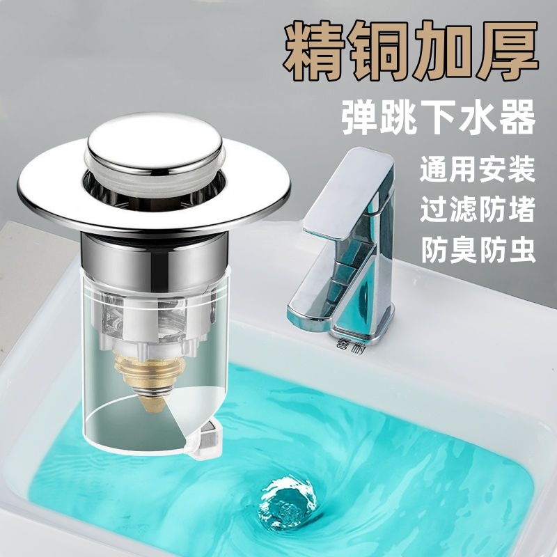 Washbasin and washbasin leakage plug, sink, washbasin plug, drain accessories, press-type filter screen, bouncing core full figure
