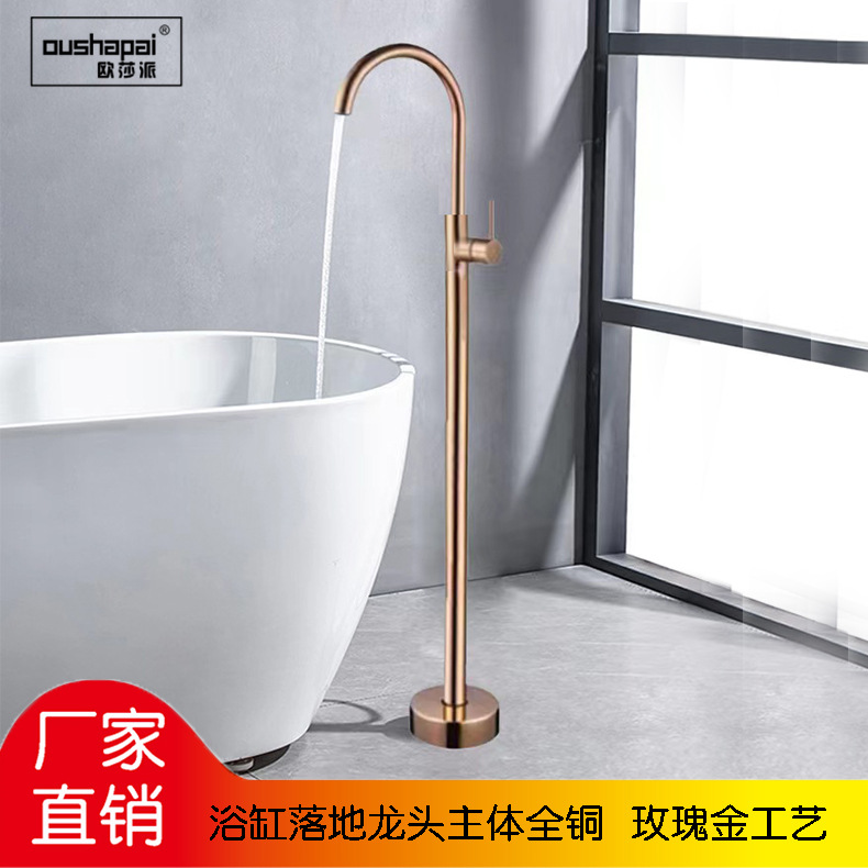 Ousapai bathtub faucet floor-standing bathtub faucet bathtub set, main body all-copper bathtub, hot and cold water faucets Specification drawing