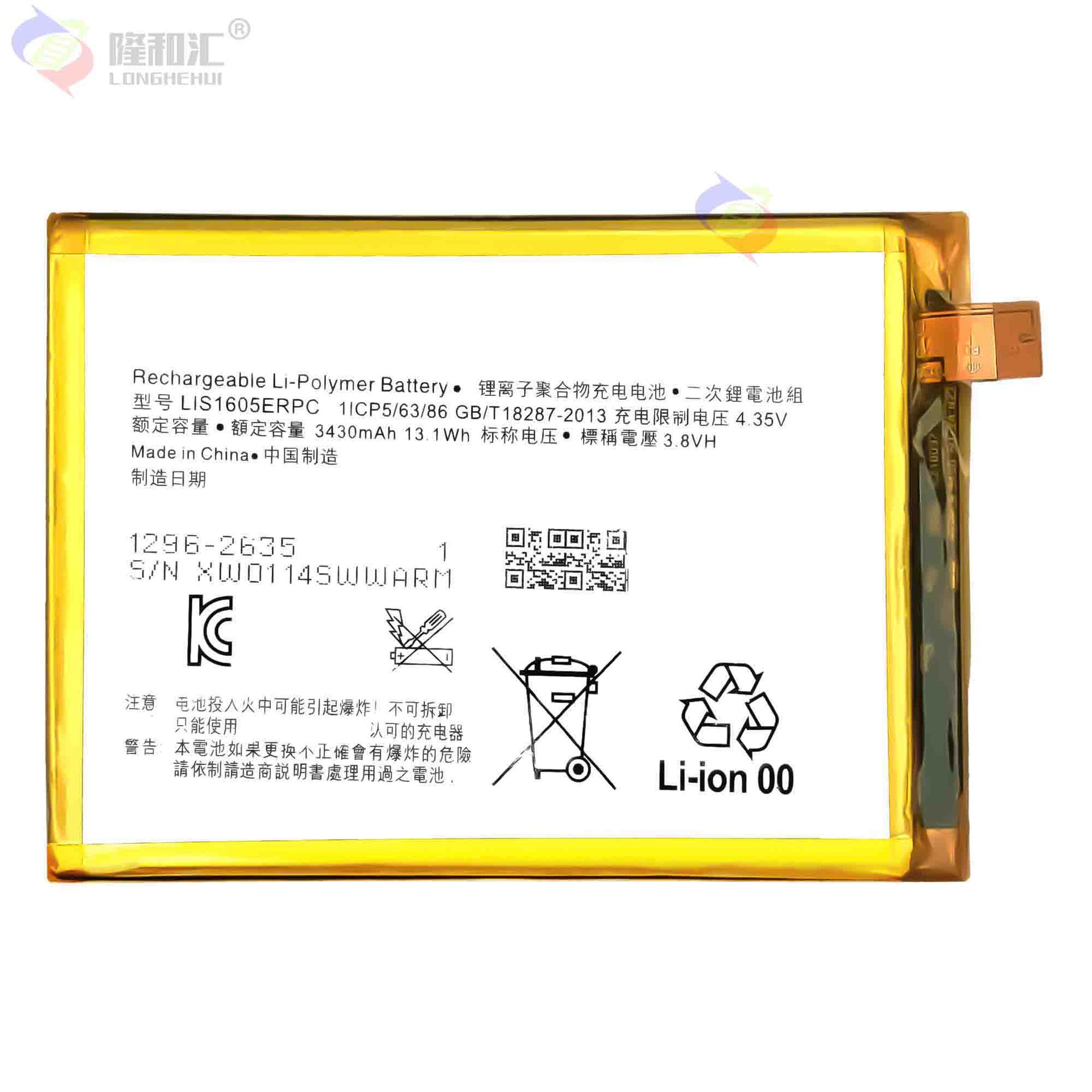 Wholesale of SONY XperiaZ5 Premium/E6853/E6833 mobile phone battery LIS1605ERPC Item Picture