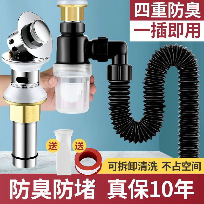 Upgrade the sewer pipe, anti-odor device for the sewer, washbasin, washbasin, sink accessories full figure