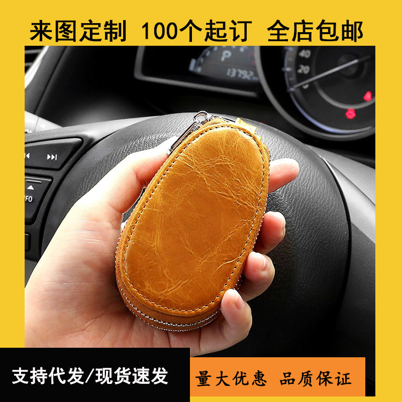 Retro oil wax leather car key case, export pu double zipper multi-functional car key case, high-end European and American key case full figure