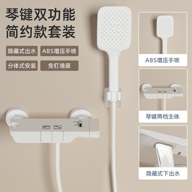 Minimalist showerhead set, all-copper split showerhead, rain booster, small apartment showerhead, simple showerhead Specification drawing