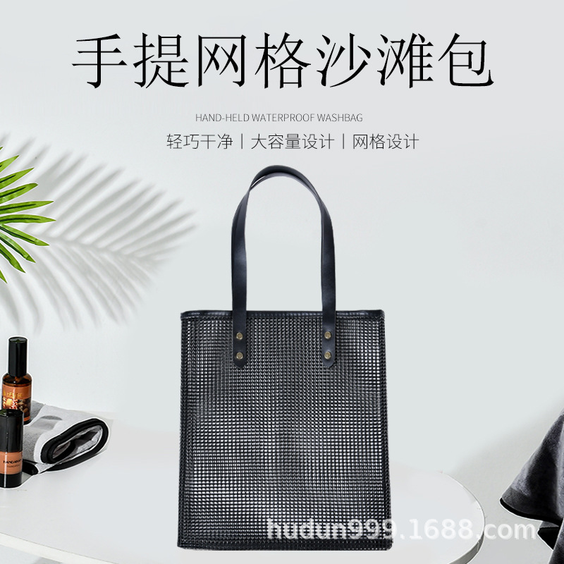Korean-style beach bag, large-capacity grid vacation seaside transparent hand-held shoulder bag, trendy shopping bag full figure