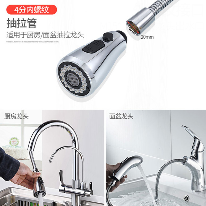 Shower head telescopic pipe, telescopic pipe, washbasin faucet, pull-out pipe accessories, kitchen sink pull-out faucet hose Specification drawing