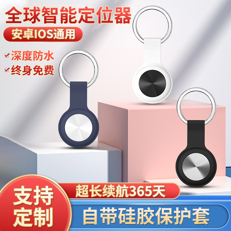 The new cross-border best-selling mini airtag alternative positioning tracker tag anti-loss device is compatible with both Android and IOS full figure